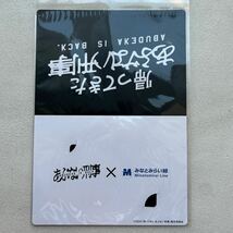 帰ってきた あぶない刑事 みなとみらい線 コラボ キャンペーン 一日乗車券 舘ひろし 柴田恭兵 新品未使用品 ⑥_画像2