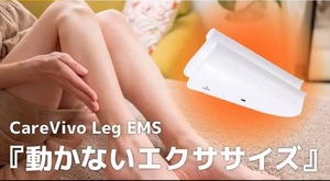 EMS 多機能ふくらはぎのシェイプマッサージ sottile CareVivo フットケア 脚やせ 足やせ 筋トレ 二の腕