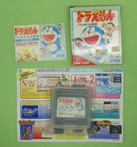  Doraemon Nora. ... ..SEGA game gear retro game 