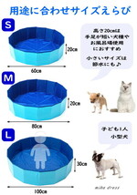 プール 小型 60cm×20-S キッズ 子供 空気入れ不要 家庭用 持ち運び便利 折りたたみ式 ペット用 犬用 ビニールプール 23c26-0_画像7