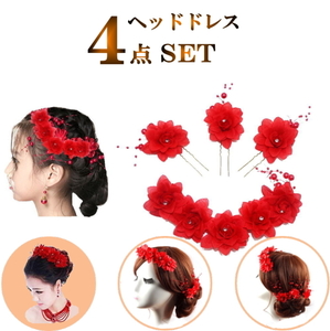  украшение для волос букетик танцевальный костюм [ красный ] жемчуг цветок цветок . аксессуары для волос волосы зажим cy12n-p0