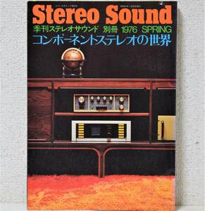  season . stereo sound separate volume 1976 SPRING[ component stereo. world ] [ free shipping ]