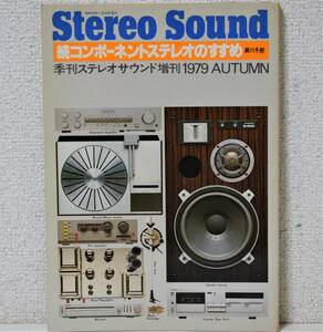  season . stereo sound special increase .[. component stereo. ...]. river winter .'79 AUTUMN [ free shipping ]