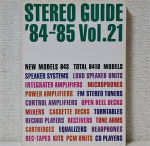  stereo sound separate volume STEREO GUIDE stereo guide '84-'85 Vol.21 [ free shipping ]