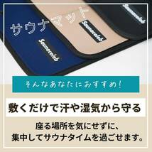 Saunaceleb サウナマット 【SNSで人気沸騰の折りたたみ コンパクト収納 サウナマット】サウナ マット (ブラックロゴ)_画像2