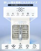 冷風扇 冷風機 静音 3段階風量&2種霧化モード 切タイマー 90°首振り 7色LED 冷風扇風機 900ml容量水タンク 日本語取扱説明書_画像4