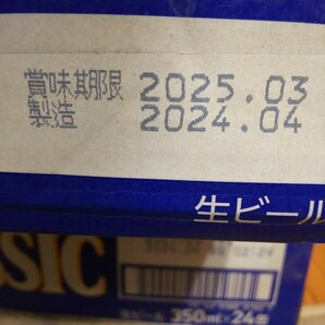 ★送料無料サッポロクラシックビール１ケース計24本の画像2