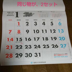 壁掛けカレンダー シンプルカレンダー 企業名あり 2024年壁掛けカレンダー 2セットです