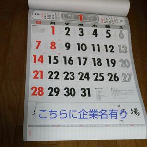 壁掛けカレンダー 大きい数字 シンプルカレンダー 2024年カレンダー