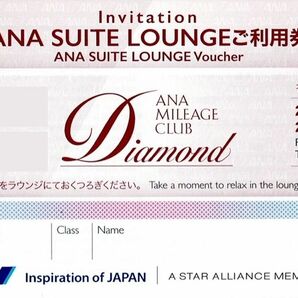 ANA スイートラウンジ 利用券 2枚セット 全日空 SUITE LOUNGE