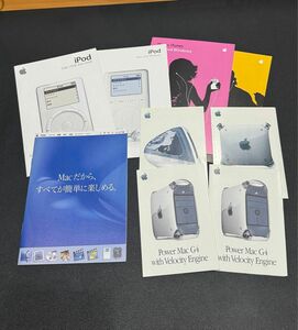 Apple 小型パンフレット8種9点セット iPod PowerMac G4 iMac Mac