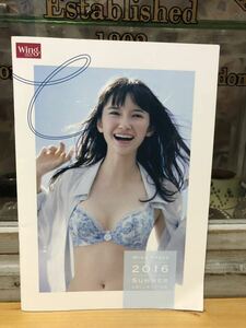 市川紗梛　Wing 下着カタログ　Wing Press 2016 SUMMER collection ワコール　ランジェリーパンフレット