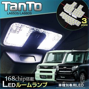 タント タントカスタム ＬＡ６５０Ｓ ＬＡ６６０Ｓ ぴったりサイズ ＬＥＤ ルームランプ ＴＡＮＴＯ Ｔａｎｔｏ たんと