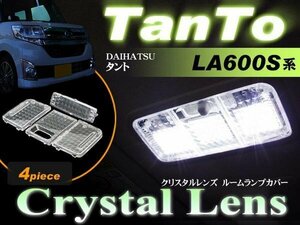 タント/ カスタム　LA600S　◆　専用クリスタルレンズ (4ピース)