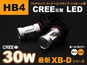 CREE製 30W XB-D HB4 フォグランプ ハイパワーLED ホワイト 2個