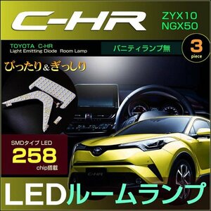 Ｃ-ＨＲ　ＺＹＸ１０ ＮＧＸ５０ ぴったり ＬＥＤルームランプ　バニティランプ無 プラズマクラスター無 タイプ ＣＨＲ シーエッチアール