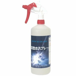 超撥水スプレー １０００ｍｌ 超撥水性 クリスタルプロセス