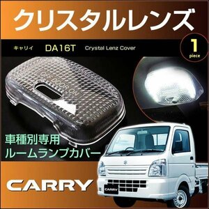 キャリイ ＤＡ１６Ｔ 系　クリスタルレンズカバー ＣＡＲＲＹ キャリー きゃりい