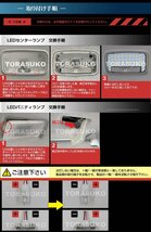 プリウス PHV ZVW52 LEDルームランプ(7ピース)　ムーンルーフ無し車用　ぴったりサイズ　354LED PRIUS_画像5