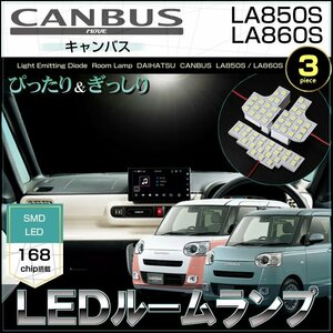 キャンバス LED ルームランプ LA850S LA860S CANBUS ぴったりサイズ ムーヴキャンバス きゃんばす ストライプス セオリー