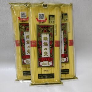 カネス製麺 手延中華麺 「揖保乃糸」 龍の夢 240g ×３袋セット