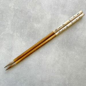  calligraphy writing brush temporary name for small writing brush .. mountain . writing . regular price 2,200 jpy × 2 ps small writing brush wool writing brush . character .. temporary name practical use paper Sutra copying . paper 