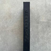 萬林松精 蒼珮室按易水法製 徽州休城胡開文製 唐墨 古墨 中国 書道 書画 中国墨 文房四宝 書道具 _画像3