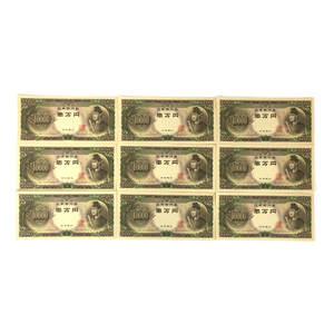 【中古】 旧紙幣 聖徳太子 10,000円札 連番 23枚セット コレクション 旧札
