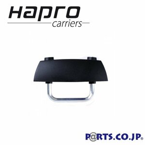 [新品]　HAPRO(ハプロ) Uボルト　イージーフィット　XXL