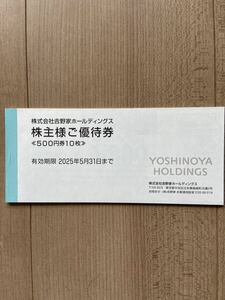  Yoshino house stockholder complimentary ticket 5000 jpy minute have efficacy time limit 2025 year 5 month 31 day anonymity delivery, free shipping, pursuit service equipped 