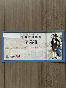  Lynn ga- hat stockholder complimentary ticket 550 jpy ticket *14 sheets 7,700 jpy minute have efficacy time limit 2025 year 1 month 31 day anonymity delivery, free shipping, pursuit service equipped 