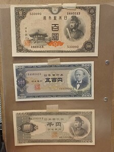 [日本銀行券]　A号4次100円聖徳太子と夢殿×1、B号500円岩倉旧500円×1、B号聖徳太子1000円×1、計3枚セット売りです。管理番号OF06-05-001