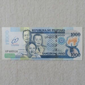 フィリピン　記念紙幣　フィリピン中央銀行　設立６０周年記念　１０００ペソ紙幣　２００９年