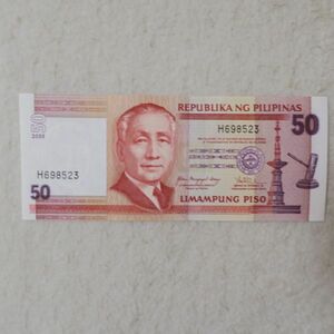 フィリピン　ニューデザインシリーズ　５０ペソ紙幣　２００８年