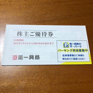 ビッグエコー カラオケ　第一興商　5000円分　送料込み