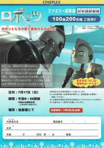 映画チラシ 洋ロ 2005 ロボッツ E ■ ユアン・マクレガー | ハリー・ベリー | ロビン・ウィリアムズ