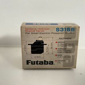 ★送料込み★ FUTABA 超小型マイクロデジタルサーボ　S3156 フタバ