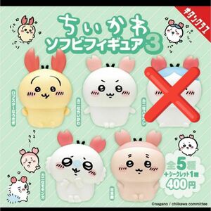 ちいかわ ソフビフィギュア3 カニなちいかわ ロブスターなうさぎ カニなモモンガ 古本屋 カニちゃん ４点セット