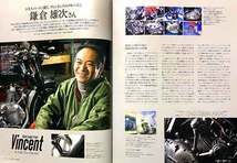 ビンセント 特集雑誌　VINCENT ブラックシャドウ ブラックライトニング シリーズC ブラックネイル・サイドカー ヴィンセント ヒストリー_画像9