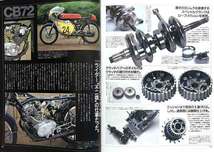 チーム ヨシムラ CB72 レーシング 特集 掲載 雑誌　　吉村不二雄 Y部品　10ページ掲載_画像5