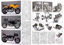 BMW 特集 雑誌　 F800S F800ST R1200S HP2 エンデューロ Enduro R1200GS アドベンチャー Adventure K1200GT ベーシックライン 諸元表_画像3