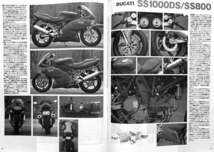 DUCATI SS1000DS SS800 掲載雑誌　　詳細写真解説　主要諸元表　サービスデータ　14ページ_画像4