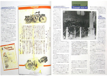 雑誌　VFR750R トライアンフ Triumph 5.50HP Type S.D. 1925_画像6