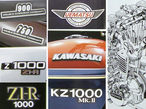 Z大特集雑誌　Z1 Z2 Z1000Mk-Ⅱ Mk2 MKⅡ マーク2 Z750FX Z1-R Z1-RⅡ 空冷2バルブ Zエンジン フレーム