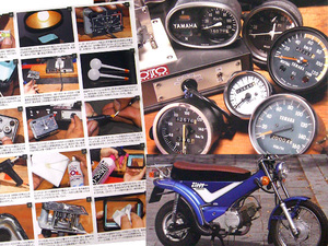 メーター メンテナンス 特集 雑誌　LB50IC Zippy ジッピィ チャピィ ミニトレ ボビィ80 ボビィ50 旧型 機械式 スピードメーター