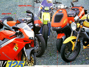 125cc特集雑誌　 プラネット ハスクバーナ SM125 アプリリア RS125 イタルジェット ドラッグスター CAGIVA MITO カジバ ミト 125