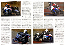 BMW S1000RR vs GSX-R1000 徹底対決 特集 掲載 雑誌　メカニズム 詳細写真解説 サスペンションセッティング 試乗インプレッション_画像3