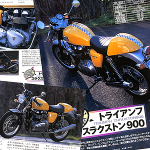 トライアンフ スラクストン 900 掲載 雑誌　　TRIUMPH　THRUXTON　ロンラン インプレッション 耐久1000km 試乗　9ページ