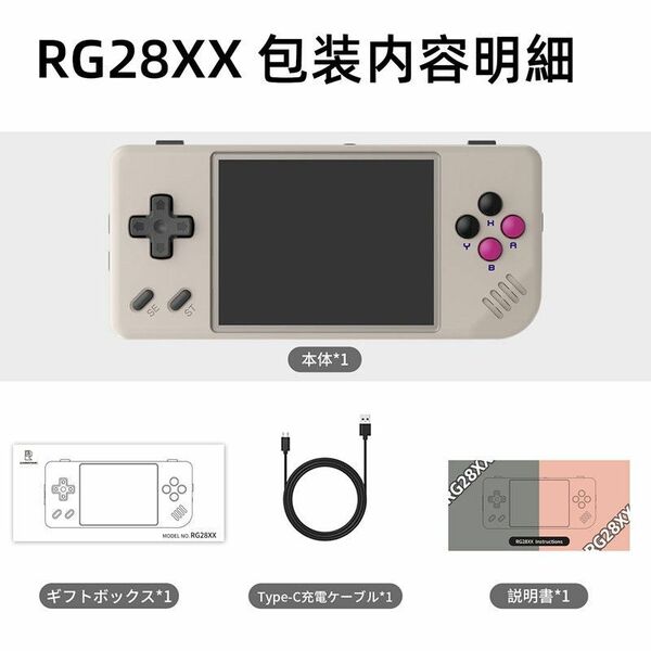 新品 ANBERNIC RG28XX グレー 64GB