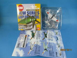 1/144 バンダイ ウイングクラブコレクションL 一式戦闘機 キ43　隼1型　日本陸軍 F-toys 絶版品